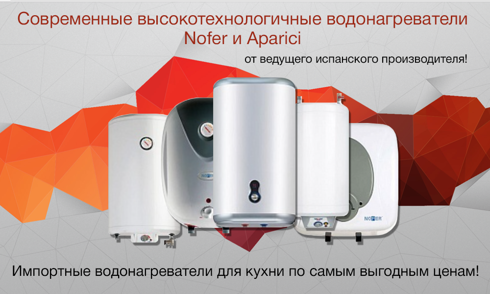 У нас появился новый раздел товаров - водонагреватели! фото на сайте Сантехбум
