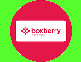 Новые правила выдачи товаров службой доставки Boxberry