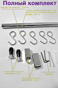 Комплект рейлинга для кухни 100 см с 5 несъемными крючками Greendax R1000-1N хром фото большое в каталоге Сантехбум
