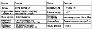 Автоматический дозатор жидкого мыла встраиваемый Кsitex ASD-611 фото на сайте Сантехбум